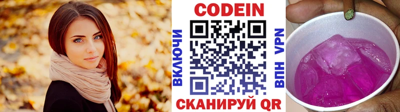 дарнет шоп Мурино ОМГ ОМГ онион Кодеиновый сироп Lean Purple Drank